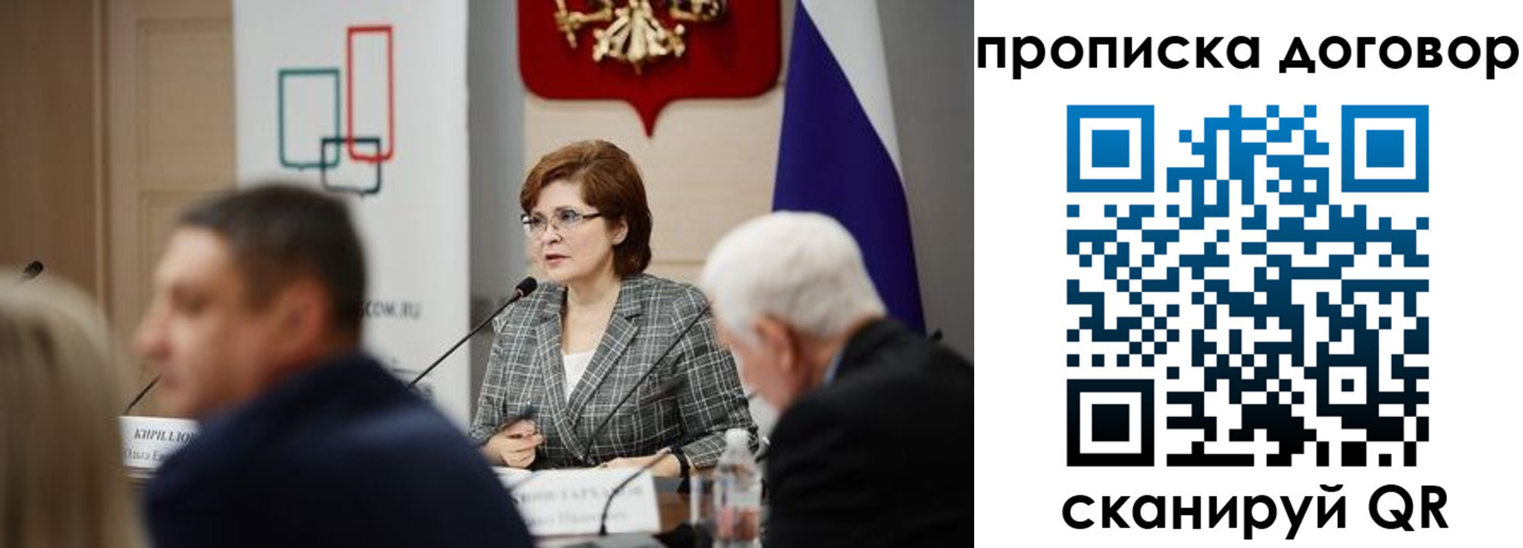 прописка в квартире в Пересвете