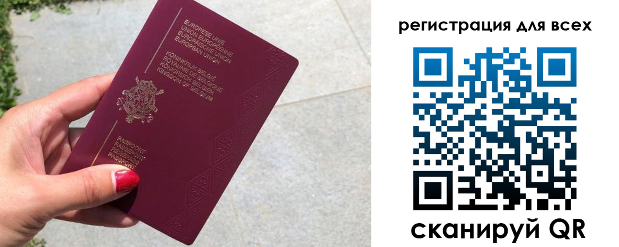 прописка регистрация в Пересвете