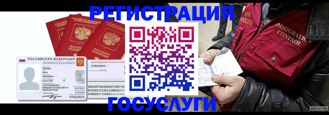 прописка в квартире в Пересвете
