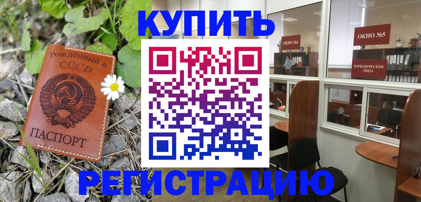 прописка ребенка в Пересвете