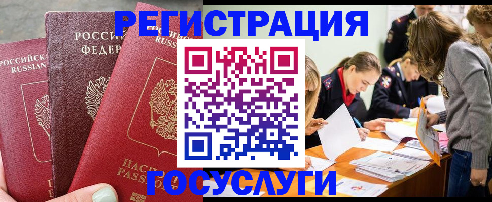 прописка паспорт в Пересвете