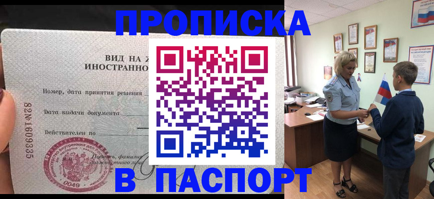 временная регистрация адрес в Пересвете