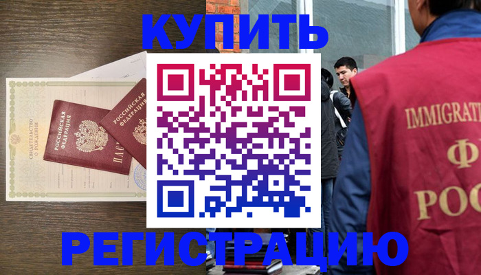 прописка для школы в Пересвете