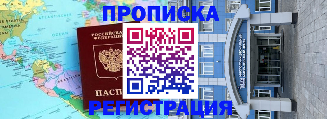 прописка законно в Пересвете