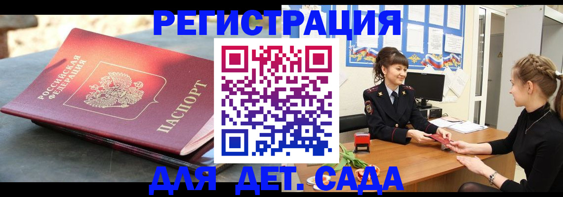 временная регистрация собственник в Пересвете