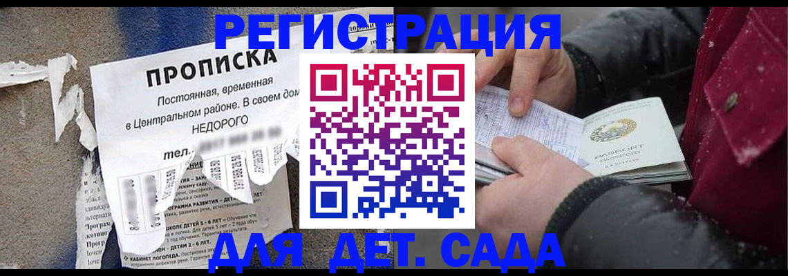 прописка от собственника в Пересвете